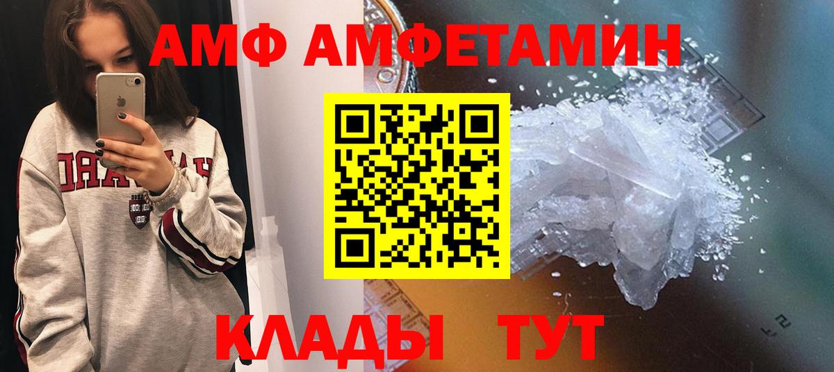 Amphetamine 97%  Вход с VPN  АМФЕТАМИН  Нерюнгри 