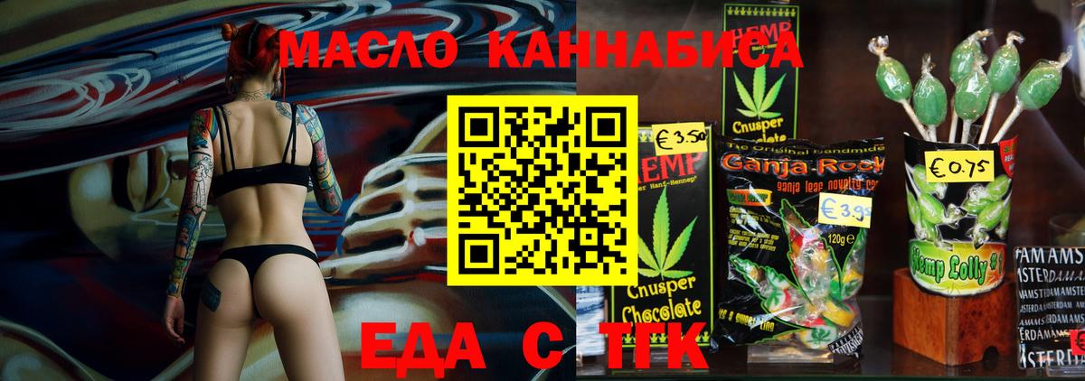 Нерюнгри  Cannafood конопля  Вход с VPN 