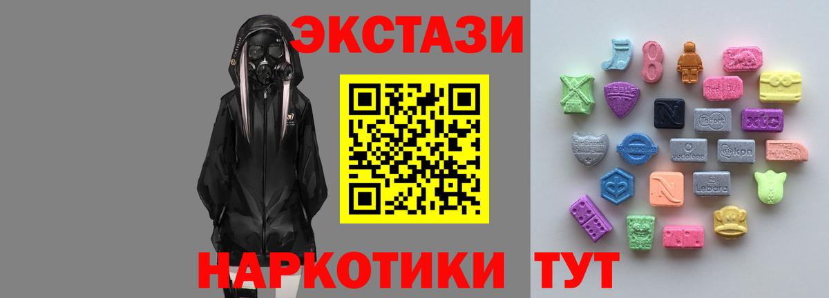 ЭКСТАЗИ Punisher  Экстази  Вход с VPN  Нерюнгри  Ecstasy mix 
