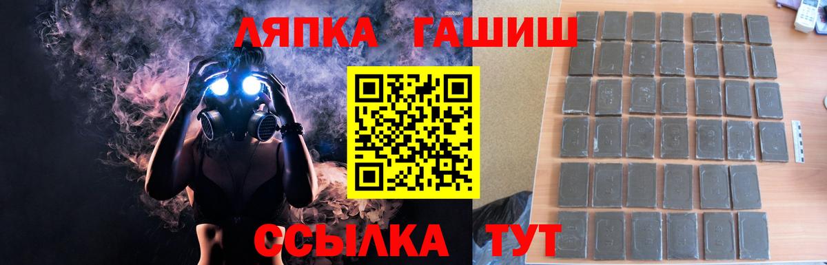 ГАШИШ hashish Нерюнгри