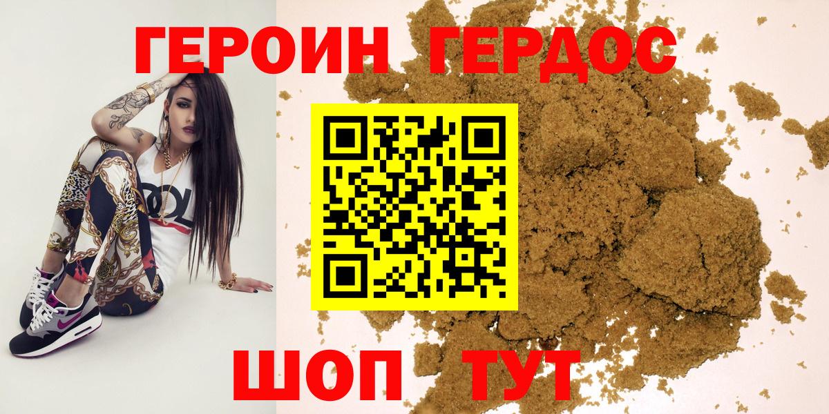 Героин гречка  Вход с VPN  ГЕРОИН  Нерюнгри 