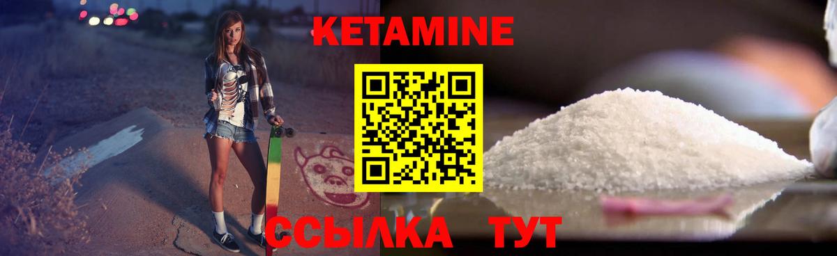 КЕТАМИН VHQ Нерюнгри