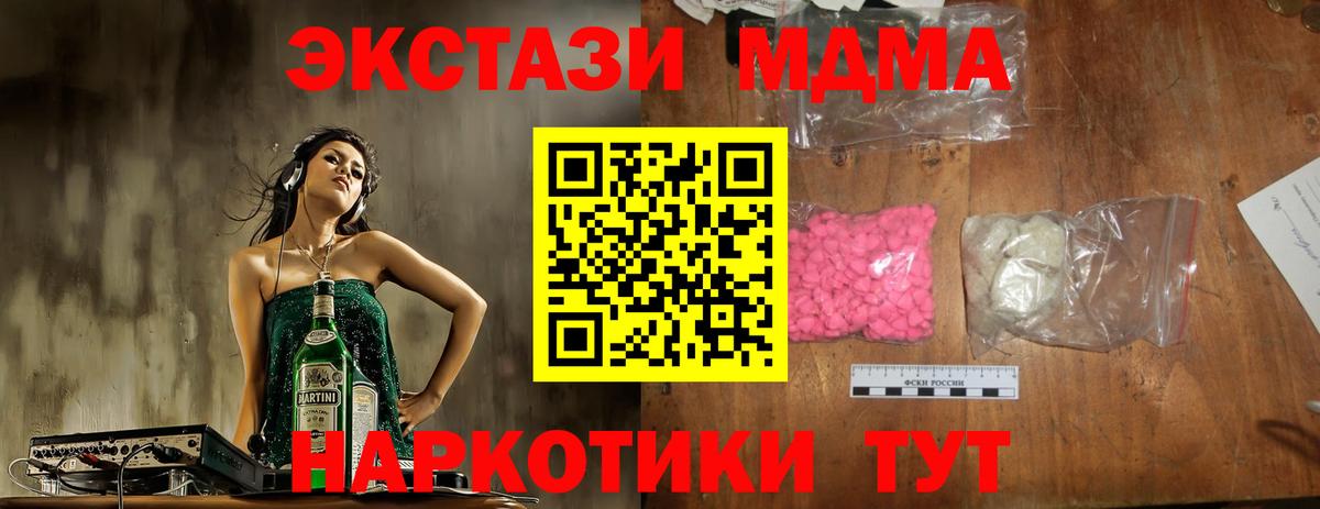 MDMA VHQ Нерюнгри