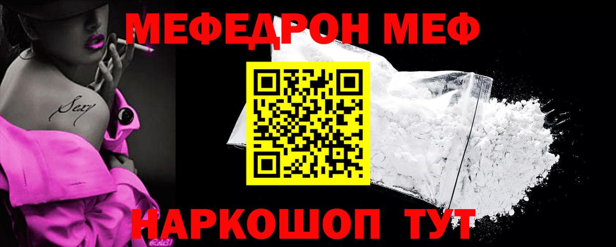 Меф мука Нерюнгри