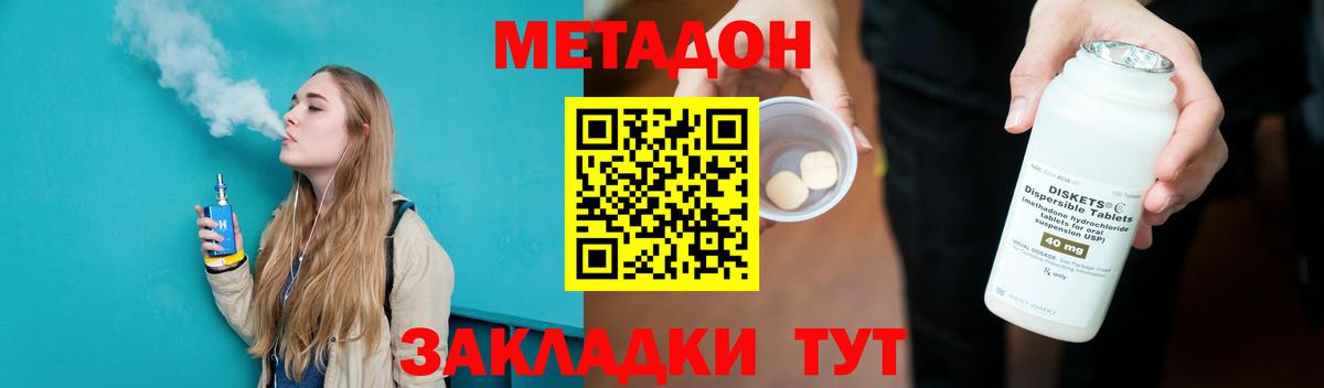 Нерюнгри  МЕТАДОН белоснежный  Вход с VPN  Метадон VHQ 