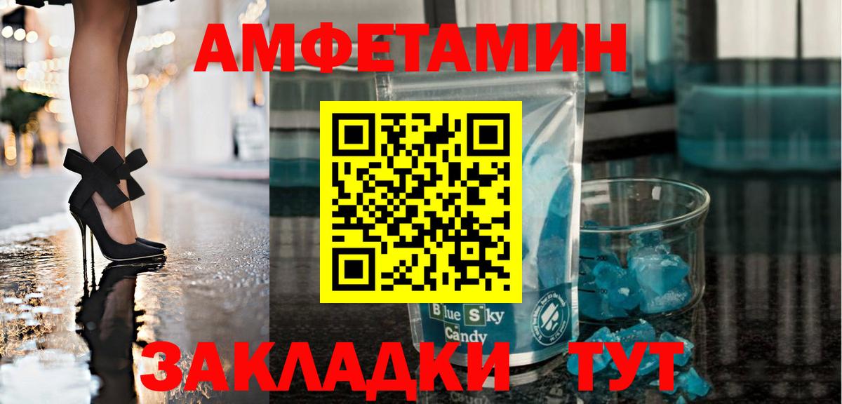 МЕТАМФЕТАМИН мет Нерюнгри