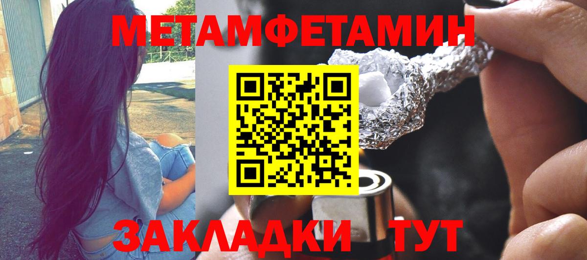 Нерюнгри  МЕТАМФЕТАМИН  Вход с VPN  Первитин Methamphetamine 