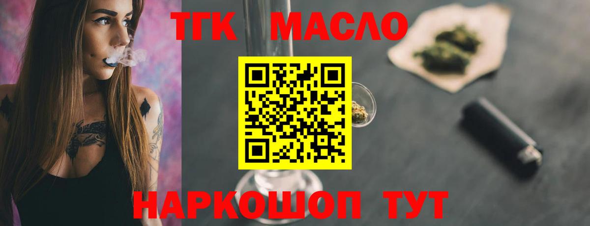 Дистиллят ТГК THC oil  где можно купить   Дистиллят ТГК Wax  Нерюнгри  Вход с VPN 
